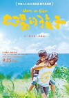 Wawa No Cidal (2015)