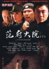 Fan fu da yuan (2006)