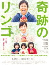 Miracle Apples (2013)