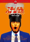 Suchimu kakaricho (2005)