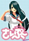 Cyclops Shojo Saipu (2013)