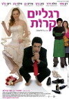 Cold Feet (2006)