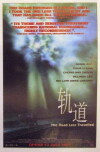 Guidao (1997)