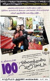 Vinnaithaandi Varuvaayaa (2010)