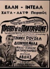 We Have to Marry Them Off (1953)