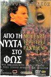 Requiem Night to Light (1993)