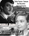 Annychka (1968)