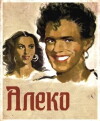 Aleko (1953)