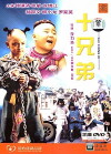 Ten Brothers (1995)