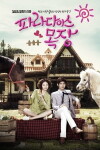 Paradise Ranch (2011)