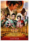 The Castle of Crossed Destinies (2012)