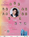 Miss Chinese Beauty Pageant (2017)