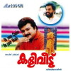 Kaliveedu (1996)