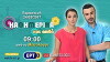Kathimerina kai apla (2017)