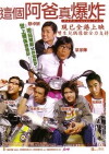 PaPa Loves You (2004)