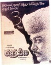 Rudra Veena (1988)