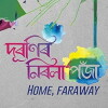 Home, faraway (2015)