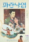 Green Fallen Leaves (1976)