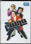Banda (2000)