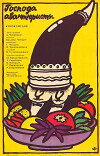 Batono avanturistebo (1985)