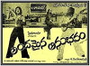 Andamaina Anubhavam (1979)