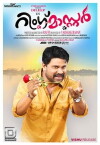 Ring Master (2014)