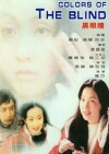 Colors of the Blind (1997)