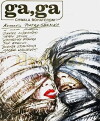 Ga, Ga - Chwala bohaterom (1986)