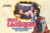 Njan Kodiswaran (1994)
