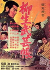 Yagyû bugeichô: Sôryû hiken (1958)
