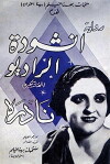 Song of the Radio (1936)