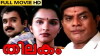 Thilakam (2002)