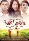 On the Road (2014)