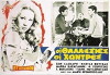 Oi Thalassies Oi Hantres (1967)
