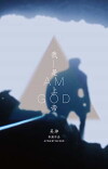 I Am God (2017)