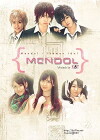 Men doru: Ikemen aidoru (2008)