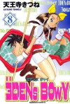 Eden's Bowy (1999)