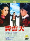 Bi yun tian (1976)