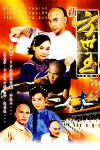 Hero of the Times (1999)