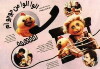 Hello! Hello! This Is Juju (1995)