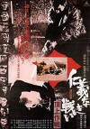 Police Tactics (1974)