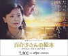 Yuriko san no ehon (2016)