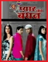 Pyaar Ka Bandhan (2009)