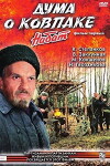 Sturmläuten (1974)
