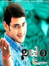 Nijam (2003)