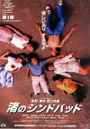 Like Grains of Sand (1995)