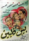 Between Two Hearts (1953)