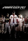 Strike Love (2009)