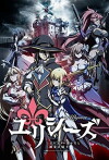 Ulysses: Jeanne d'Arc and the Alchemist Knight (2018)