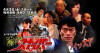 Yukemuri Sniper (2009)